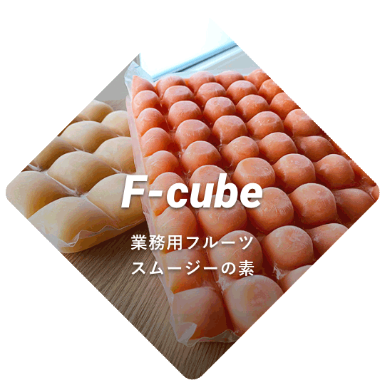 F-cube
